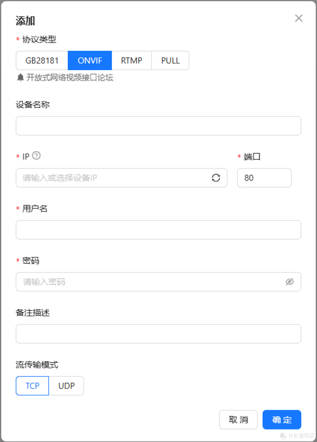 提高NAS利用率,终于找到一款适合我的视频录像机(NVR)