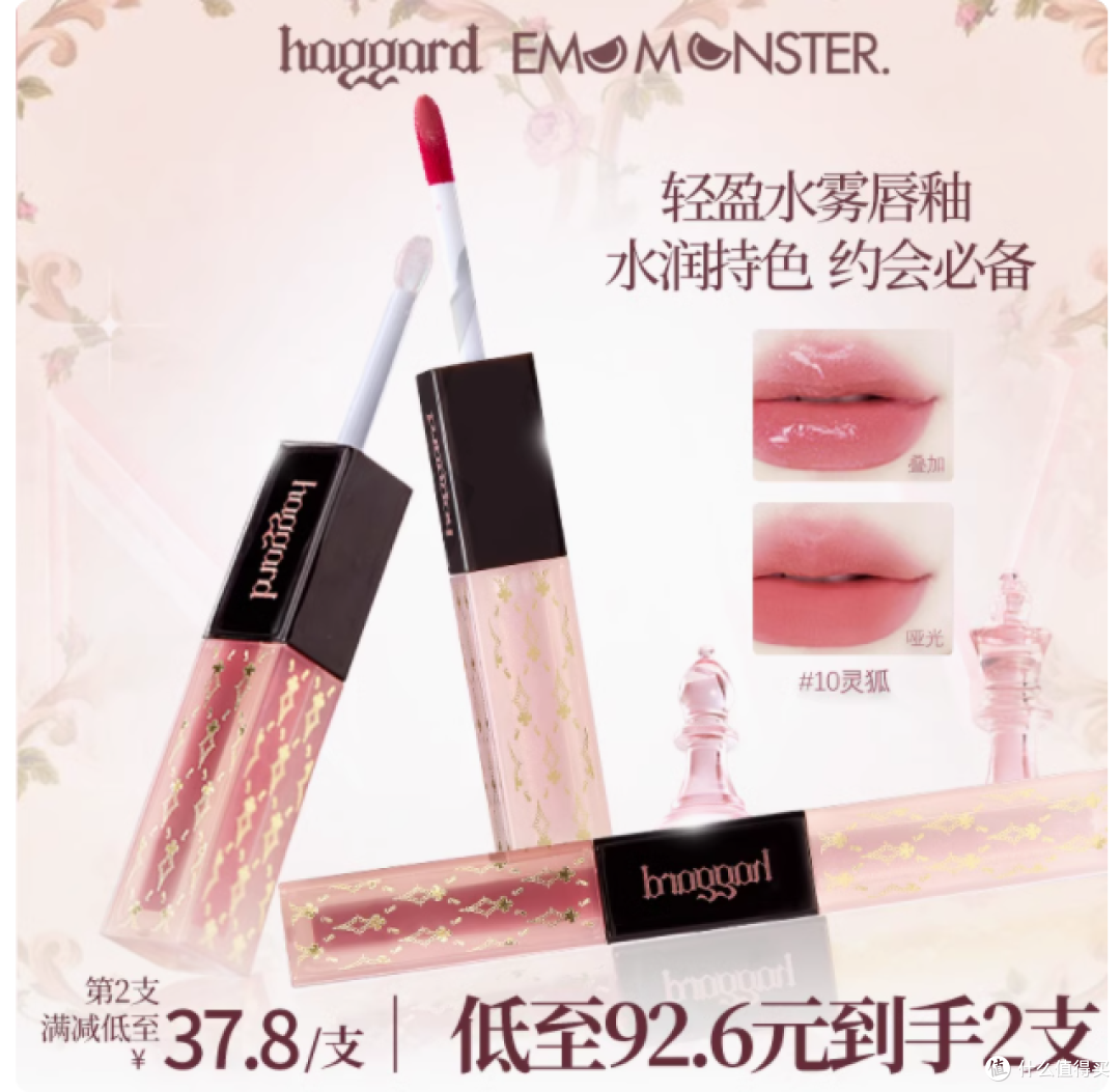 Haggard 黑烬唇釉双头两用哑光口红唇蜜裸色：美妆界的宝藏单品