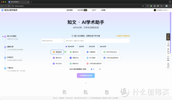 学生党必看！5款AI论文生成工具横评，第三款居然能降查重率？