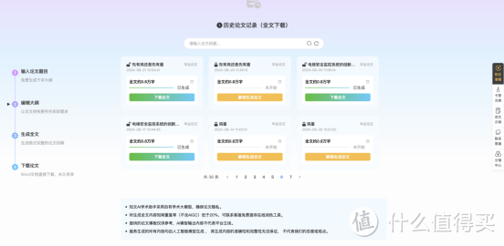学生党必看！5款AI论文生成工具横评，第三款居然能降查重率？