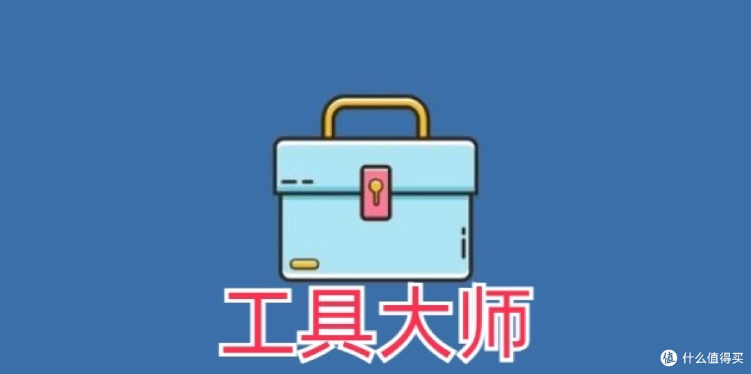 深度解析：一款功能全面操作便捷的App工具神器