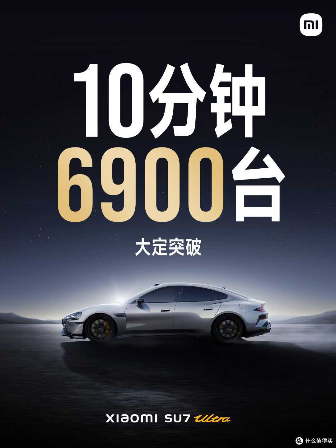 小米SU7 Ultra:性能与价值的深度剖析