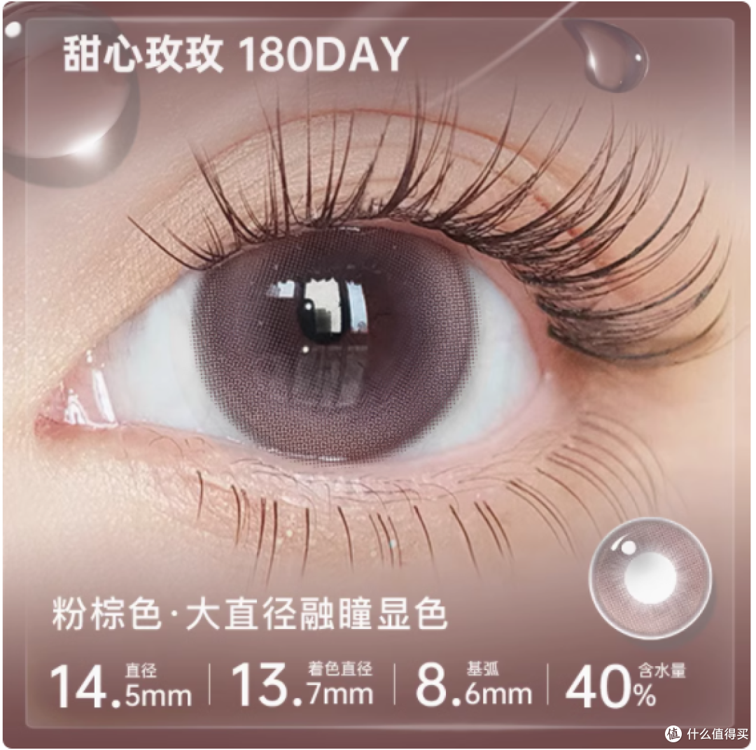 美瞳种草 | 陌丽,让你的眼睛会说话
