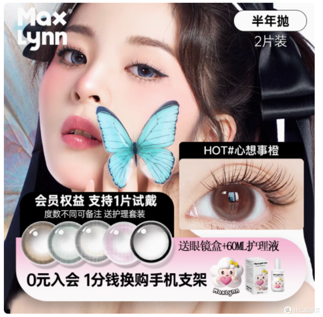 美瞳种草 | 陌丽,让你的眼睛会说话