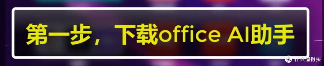 Deepseek接入WPS,打工人办公效率狂飙