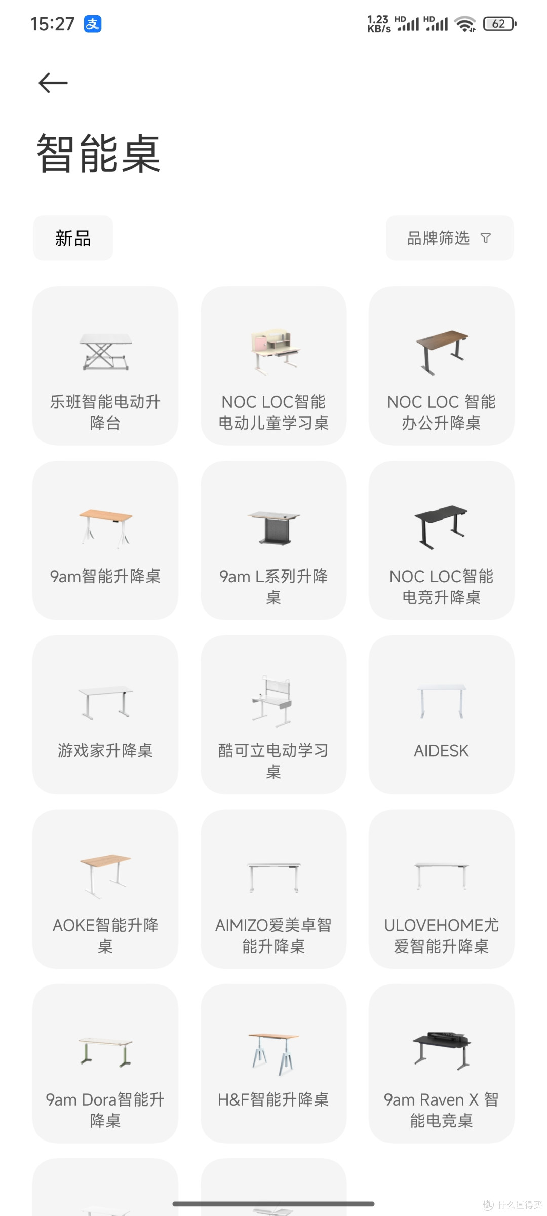 升降桌接入米家