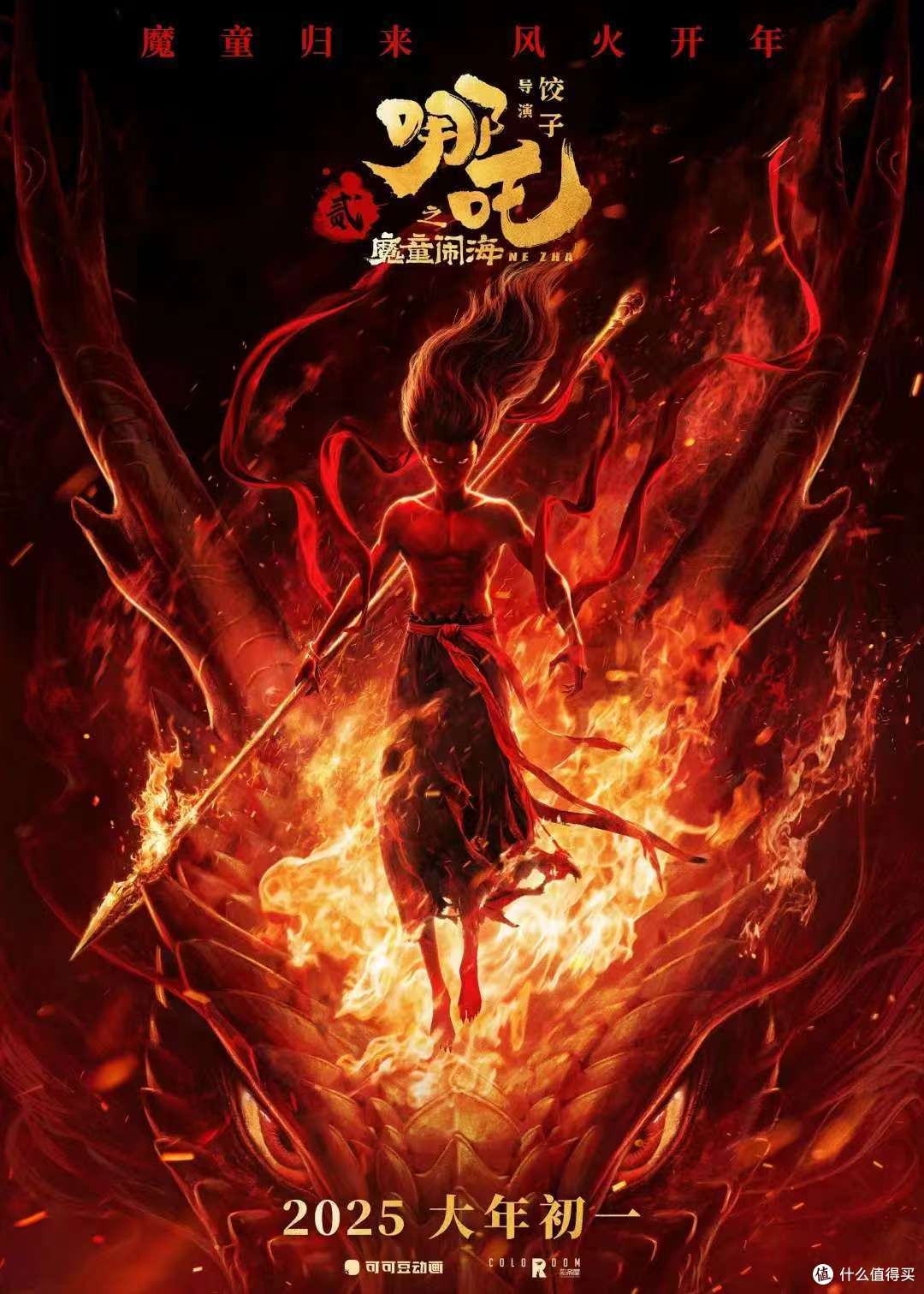 《哪吒2之魔童闹海》票房增速放缓原因剖析与最终票房预测