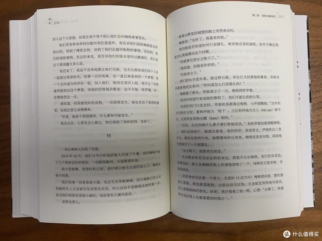哈里王子自传|王子是备胎？了解一下英国皇室的隐秘