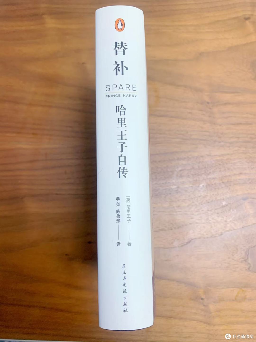 哈里王子自传|王子是备胎？了解一下英国皇室的隐秘