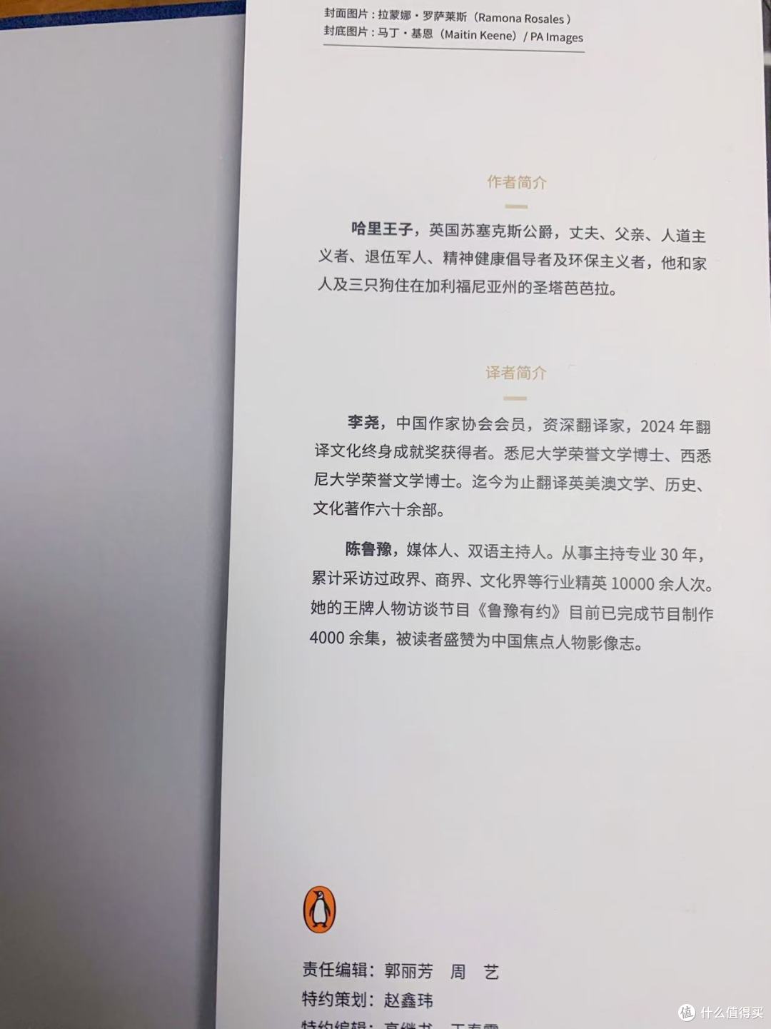 哈里王子自传|王子是备胎？了解一下英国皇室的隐秘