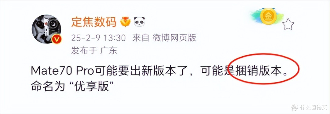 3月5日！华为或发布新机，终于等到了，这次一定要抢到