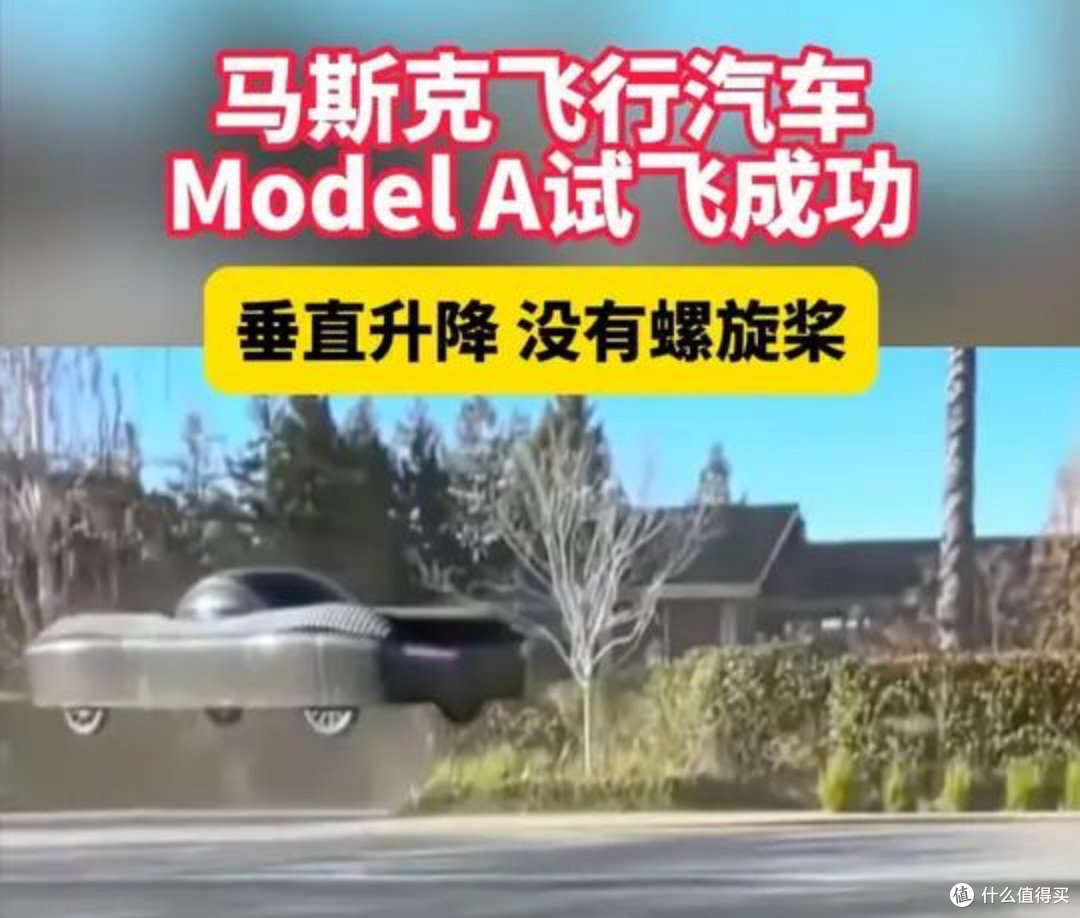 飞行汽车的原理和安全性能怎么样？我们一起来了解