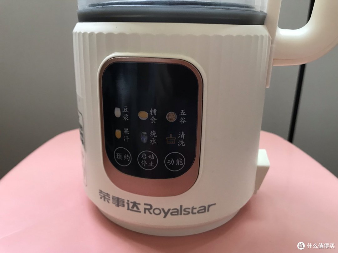 适合小家庭的荣事达破壁机,比豆浆机更实用