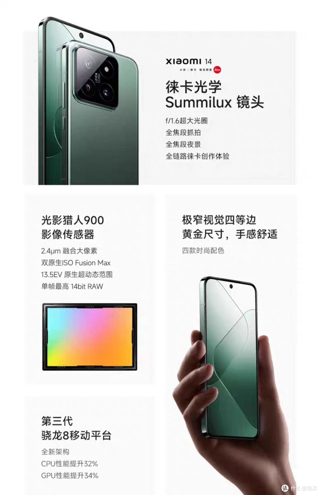 小米14,2025年国补政策下的惊喜之作!