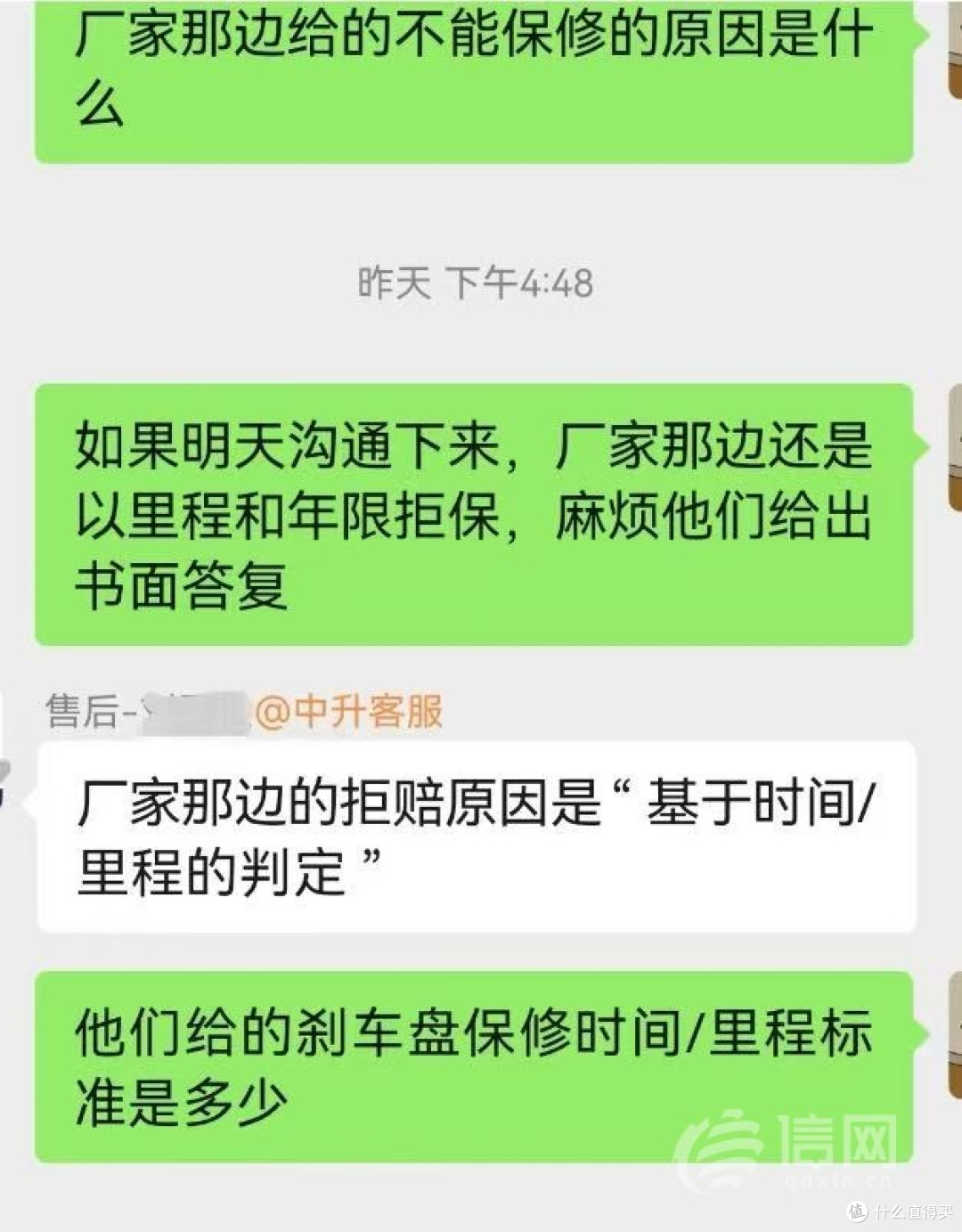 跑了三万多公里刹车盘出问题 质保期内奔驰厂家拒绝免费更换