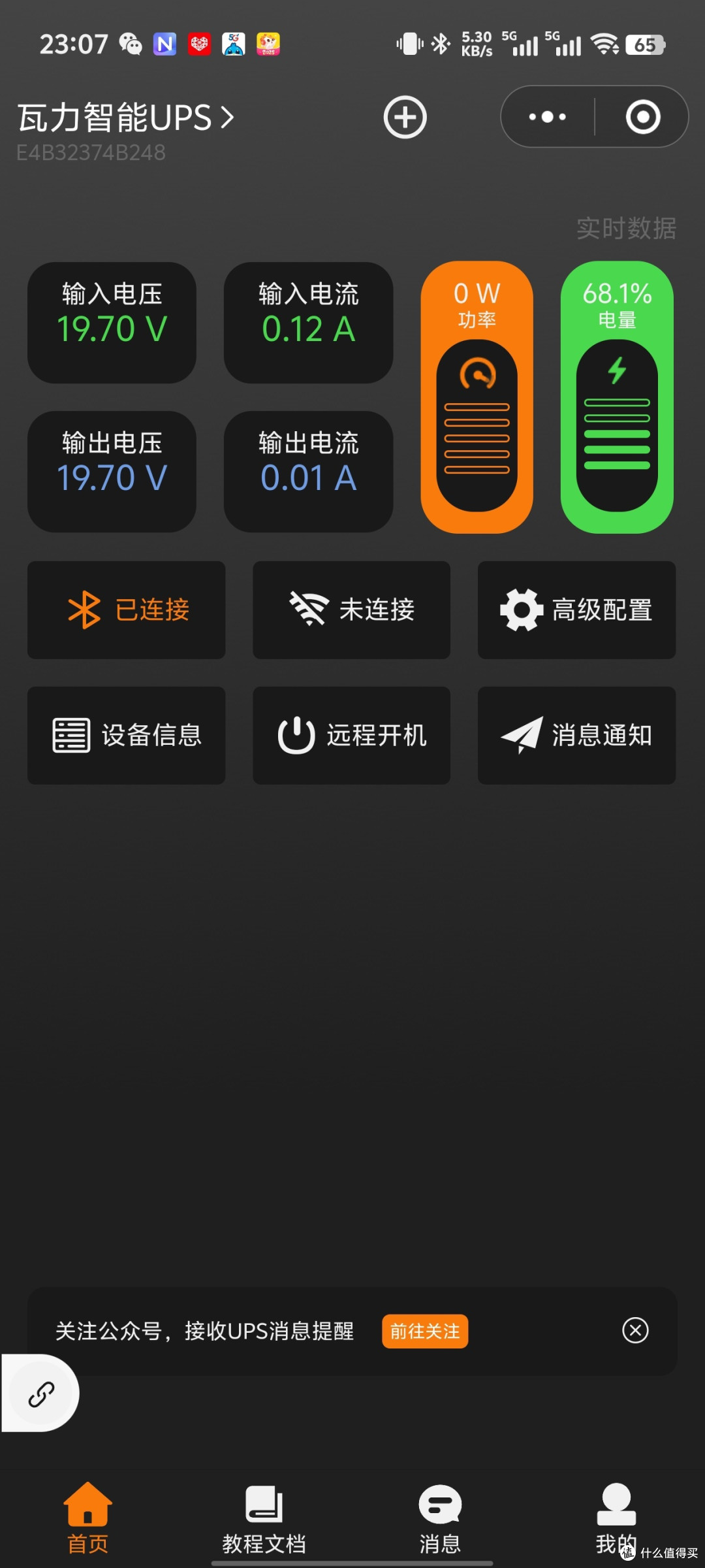 设置界面