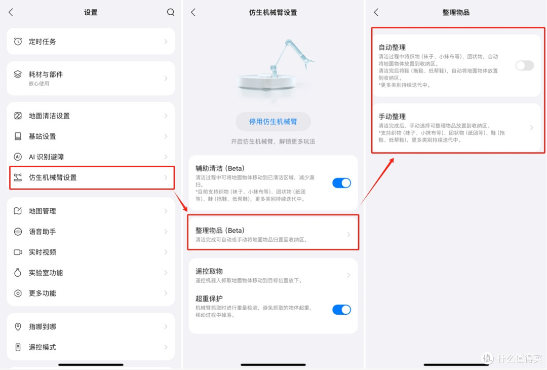扫地机加仿生机械手会开启机器人新时代吗?如何评价石头G30Space