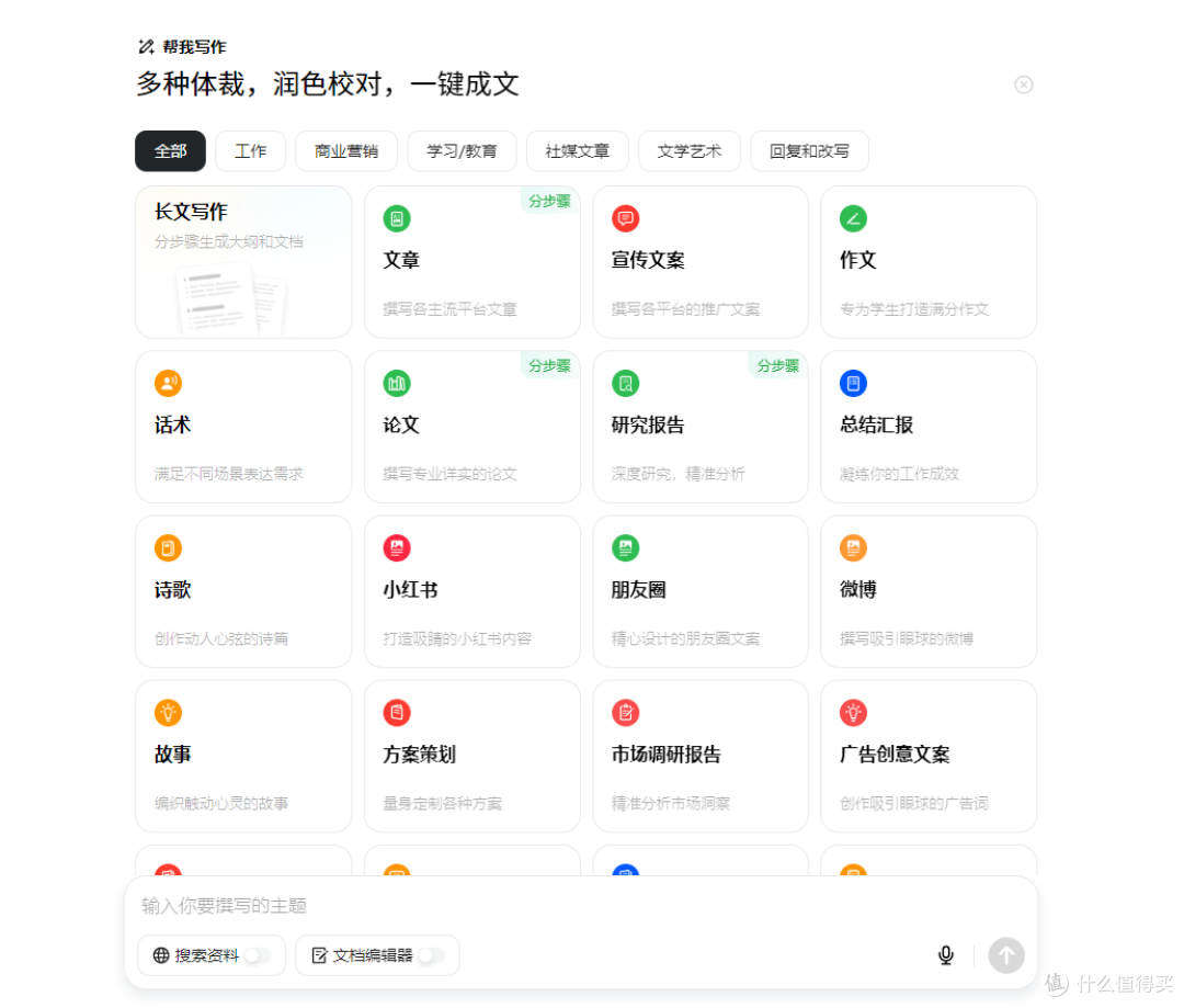 AI写作靠谱吗？10款智能写作工具为你展示AI实力
