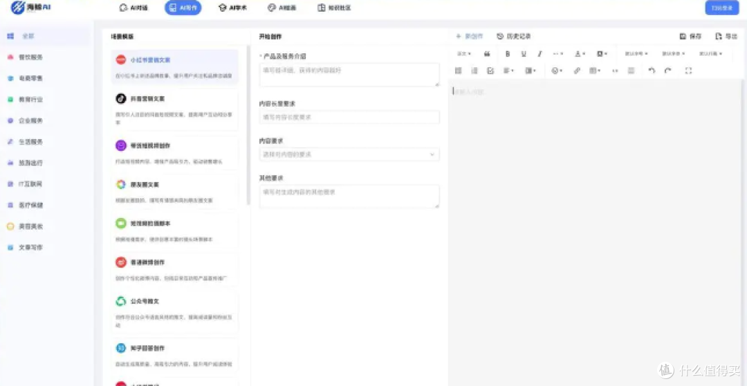 AI写作靠谱吗？10款智能写作工具为你展示AI实力