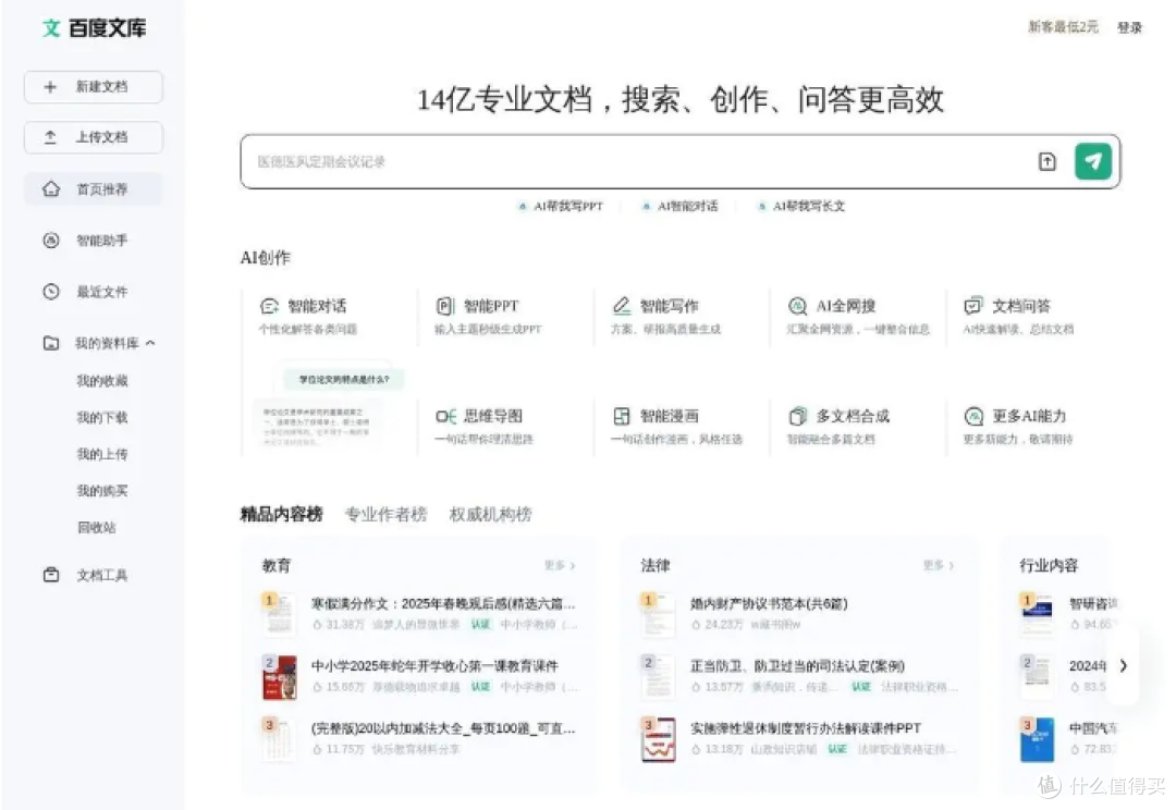 AI写作靠谱吗？10款智能写作工具为你展示AI实力