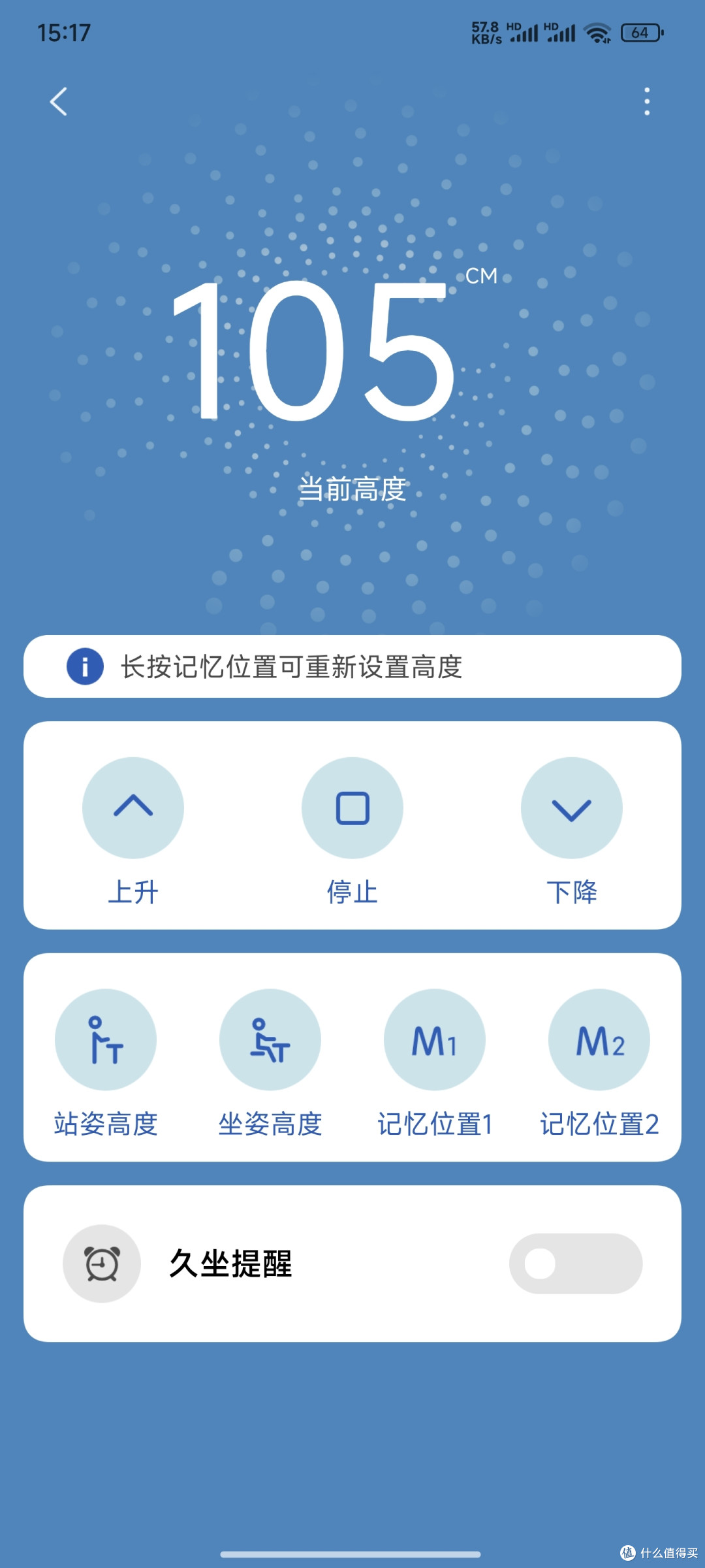 升降桌接入米家