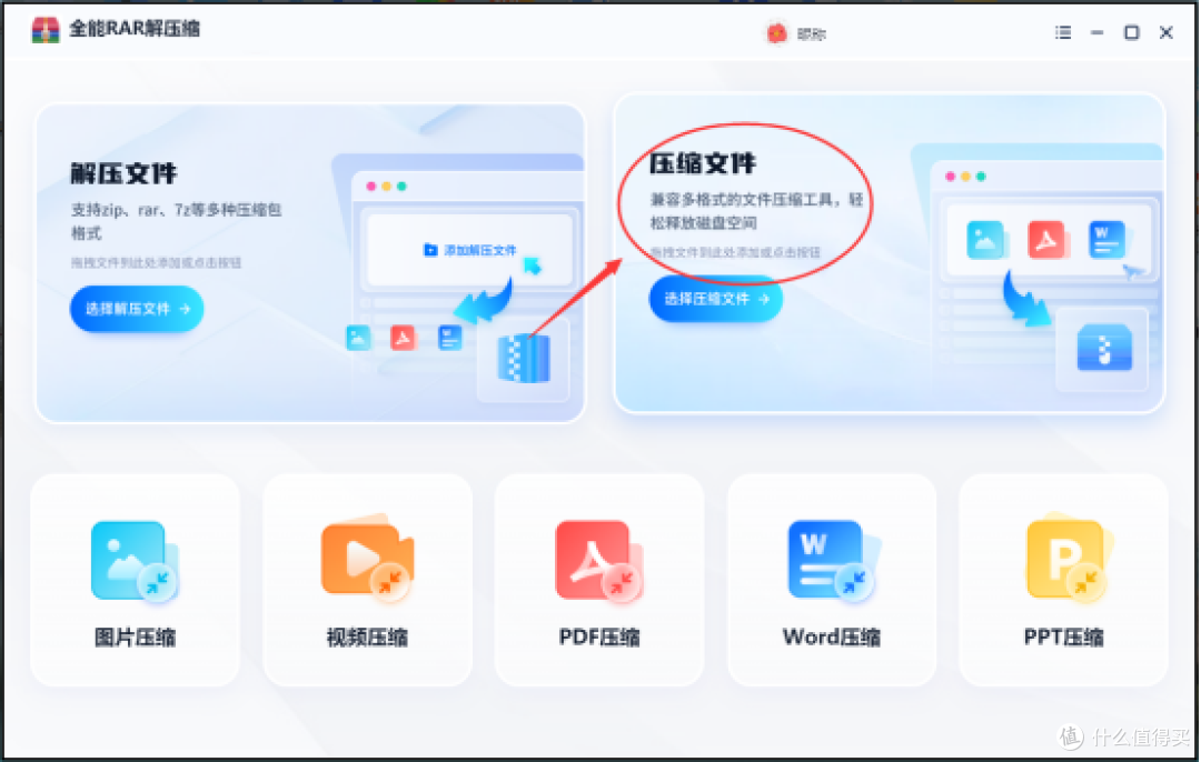 PPT压缩成ZIP，盘点文件压缩成ZIP的6种好用工具
