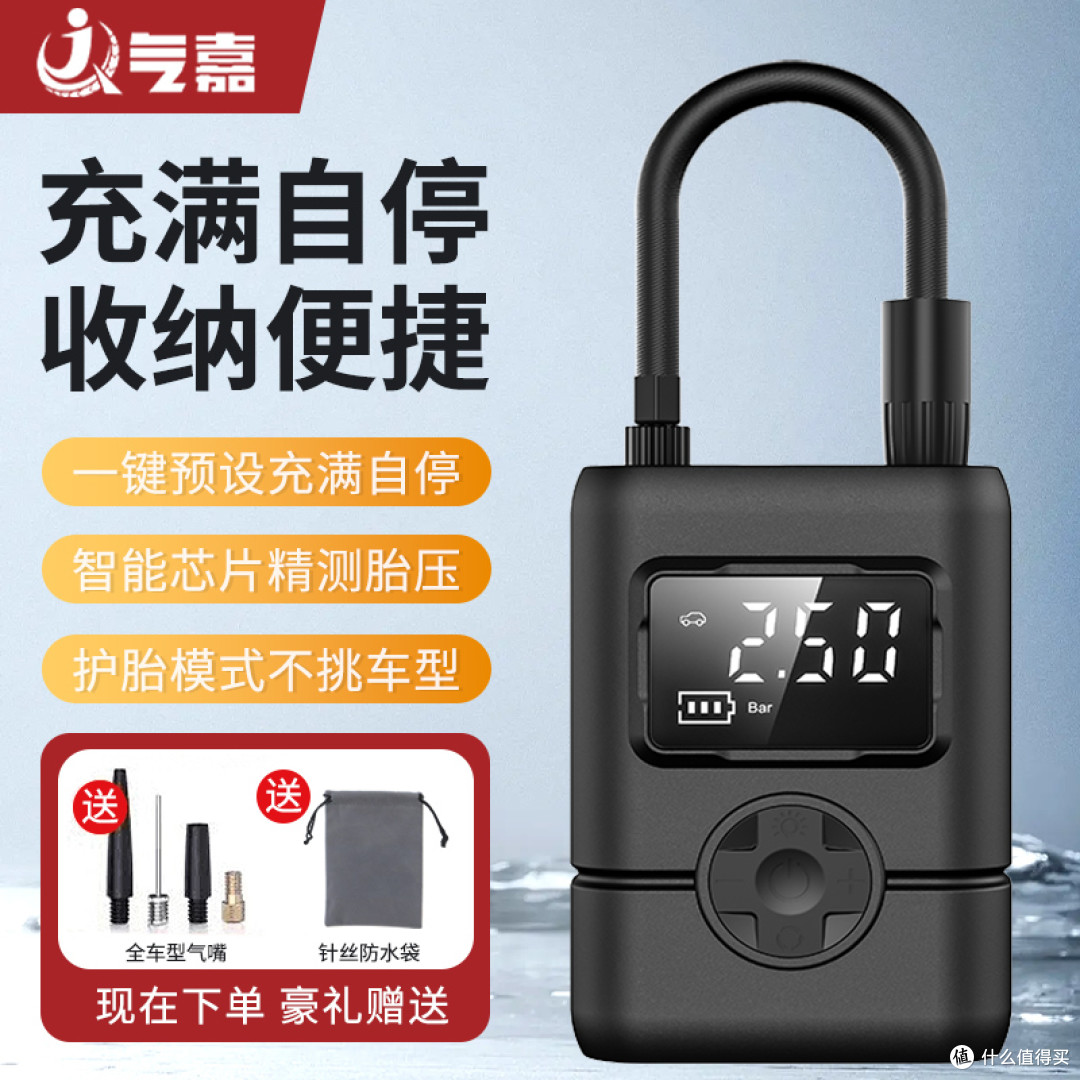 气嘉Q7充气泵超值爆料!到手价不高于89元,首购礼金+领券立减!