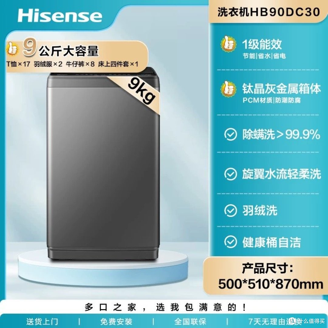 海信波轮洗衣机：大容量、智能化，满足多样洗衣需求