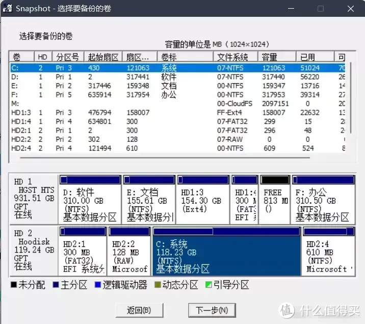 系统备份工具 SnapShot v1.50.0.1652 中文版