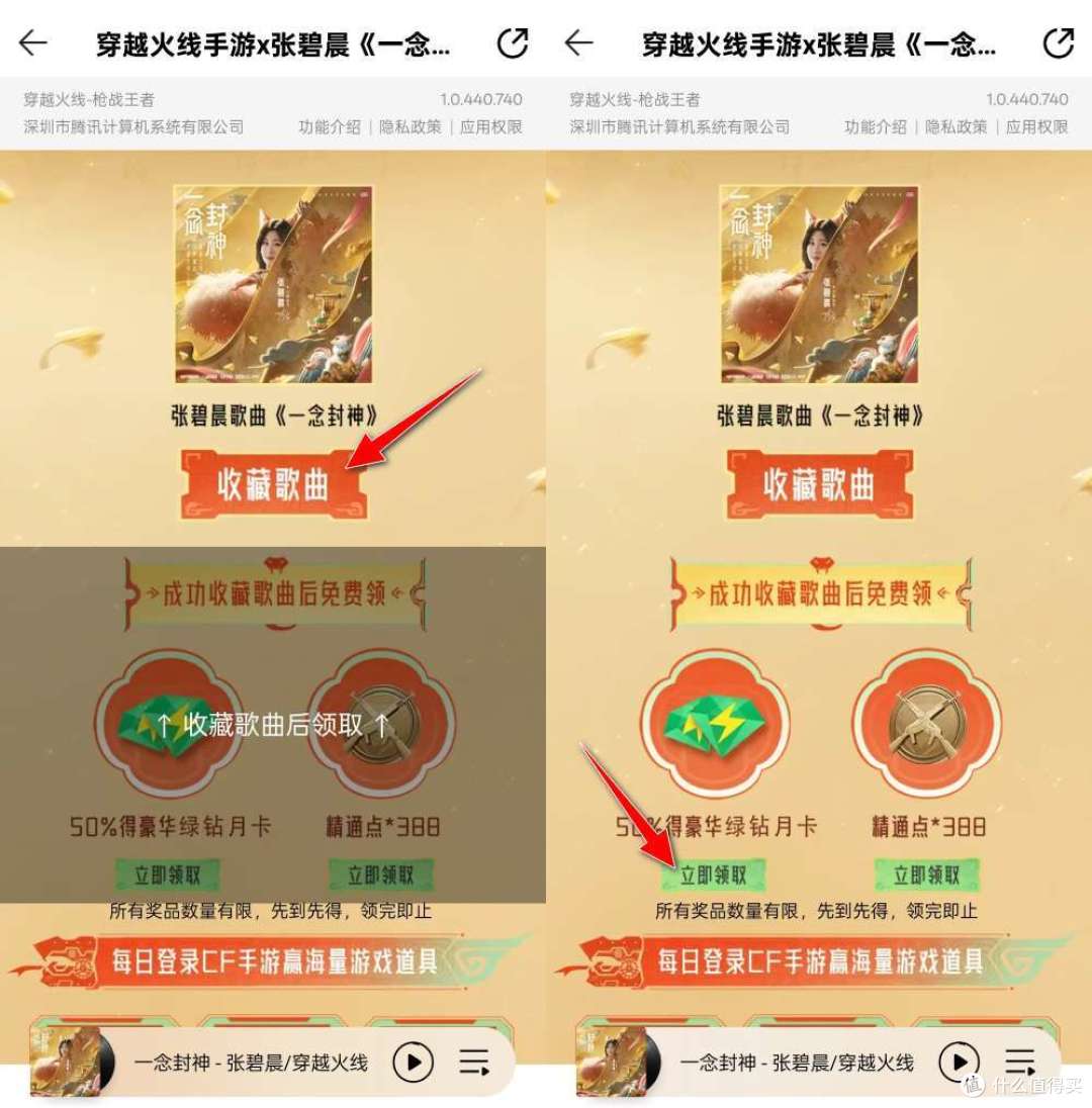 活动入口