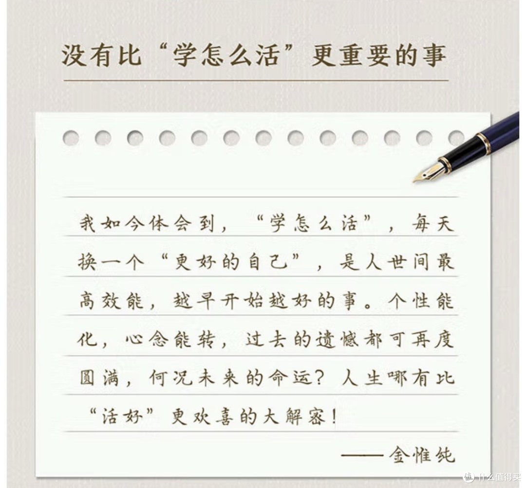 《人生只有一件事》,重塑生活认知
