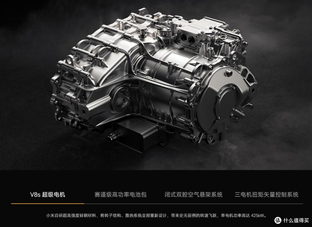 小米超级电机V8s