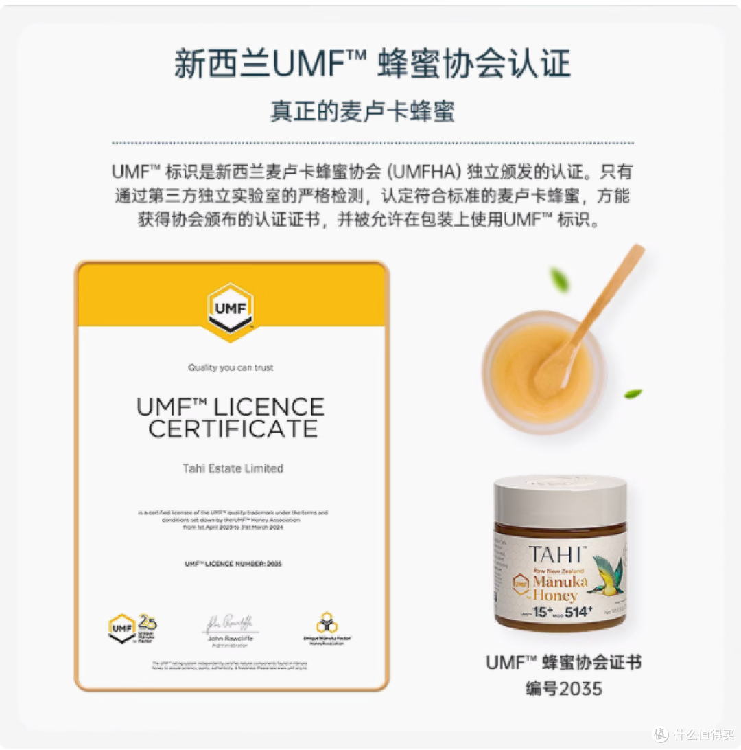新西兰的甜蜜馈赠:TAHI 麦卢卡蜂蜜 UMF15+ 250g