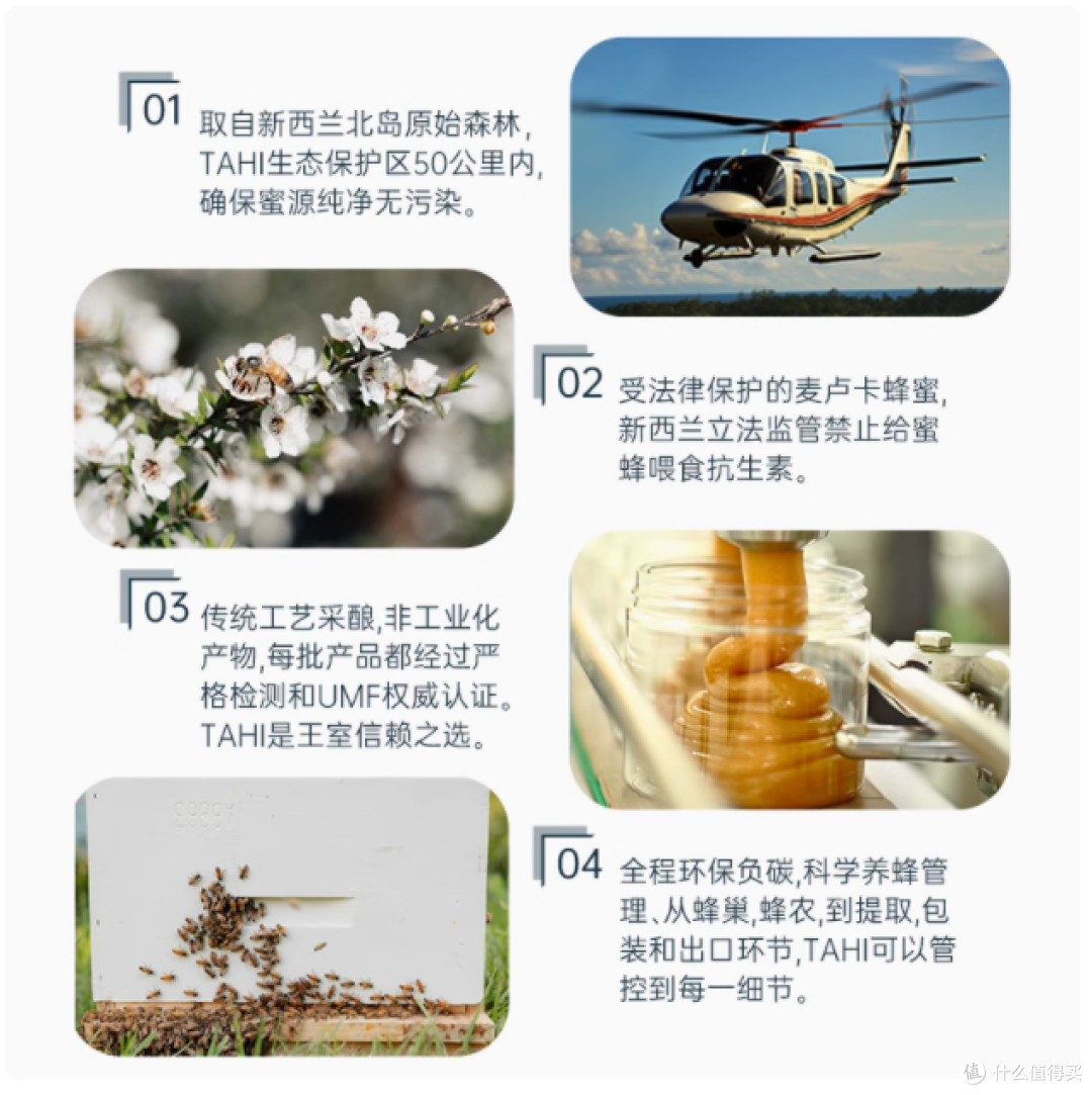 🎁给妈妈的甜蜜呵护:TAHI 新西兰进口麦卢卡蜂蜜