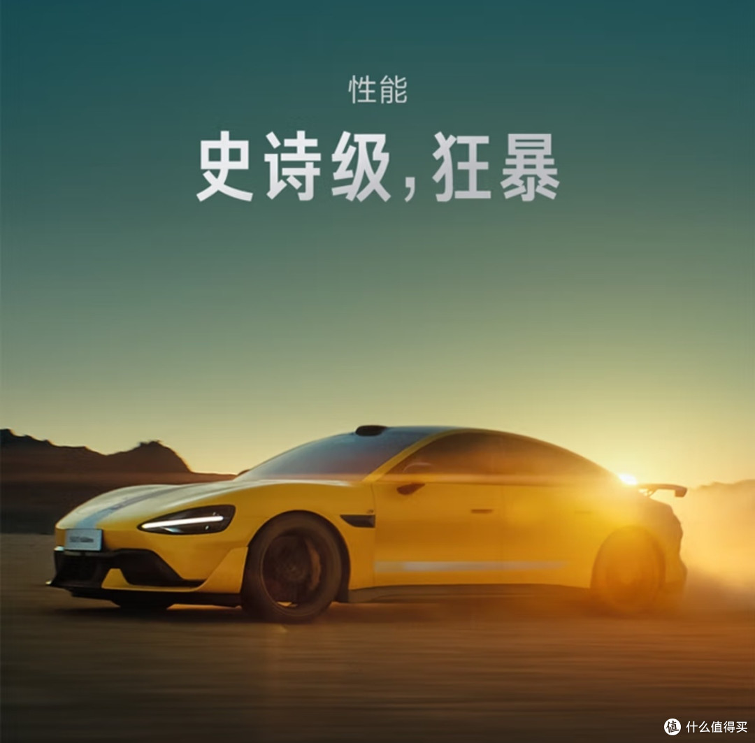 小米SU7 Ultra:科技平权的又一次伟大实践