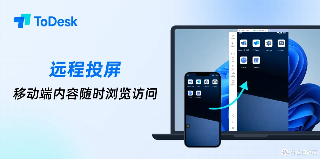 ToDesk万物同屏,远程控制可不止远程办公那么简单