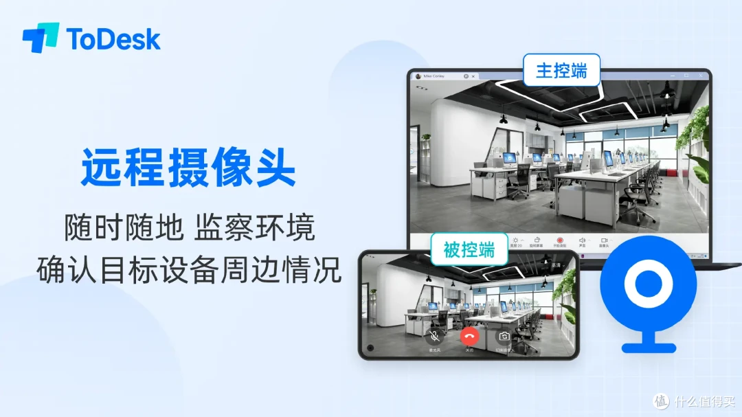 ToDesk万物同屏,远程控制可不止远程办公那么简单