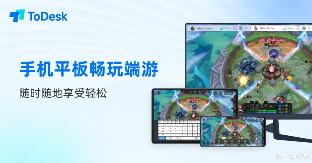 ToDesk万物同屏,远程控制可不止远程办公那么简单