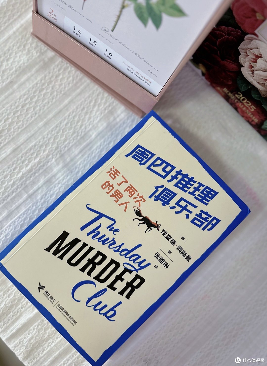 感谢出版社,我又读了很多高质量好书!