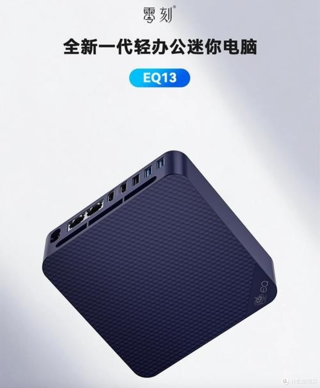 别乱选!高性能迷你电脑选购指南,小白必看!
