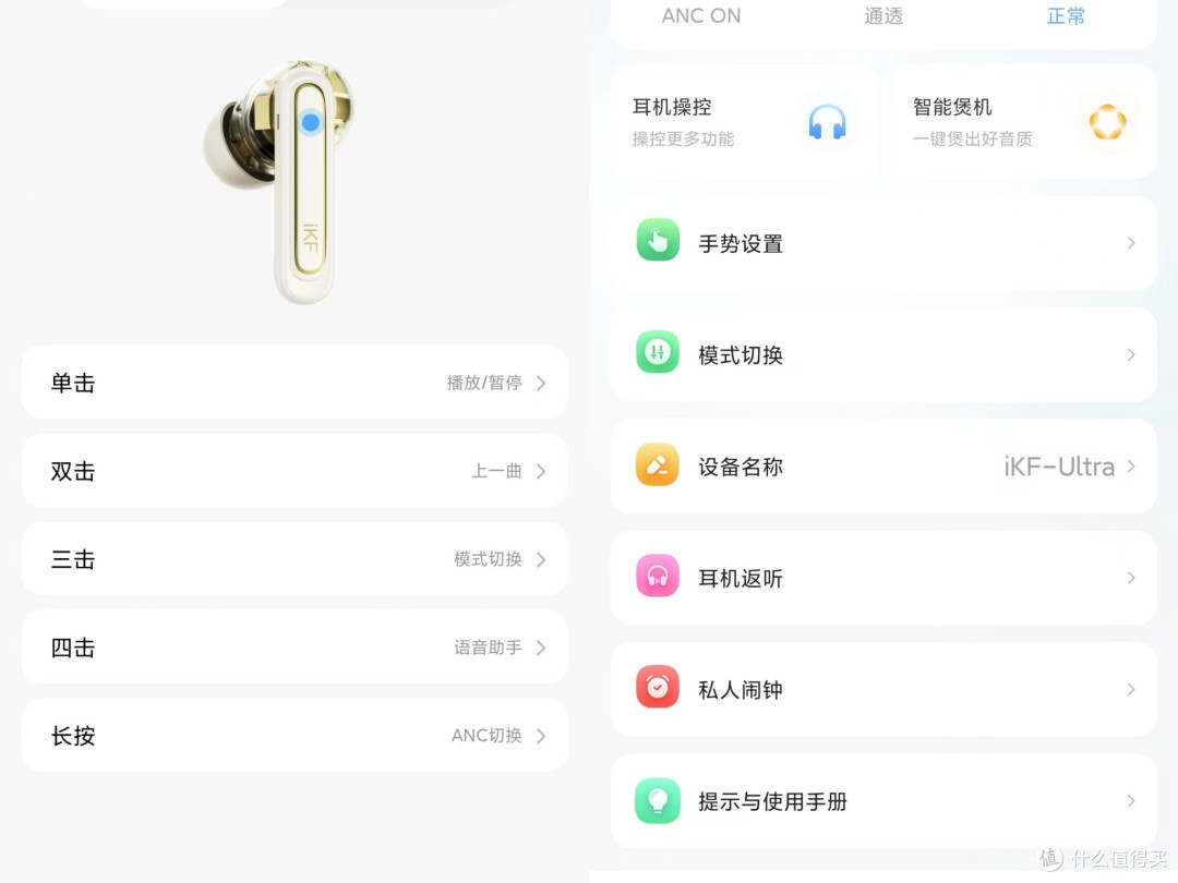 开学季挑花眼?iKF Ultra圈铁降噪蓝牙耳机给你满分答案