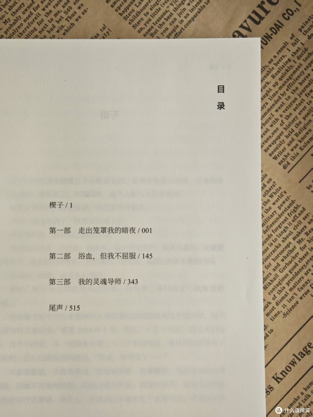 读哈里王子自传《替补》:哈里王子与英国王室和我想象中的不一样
