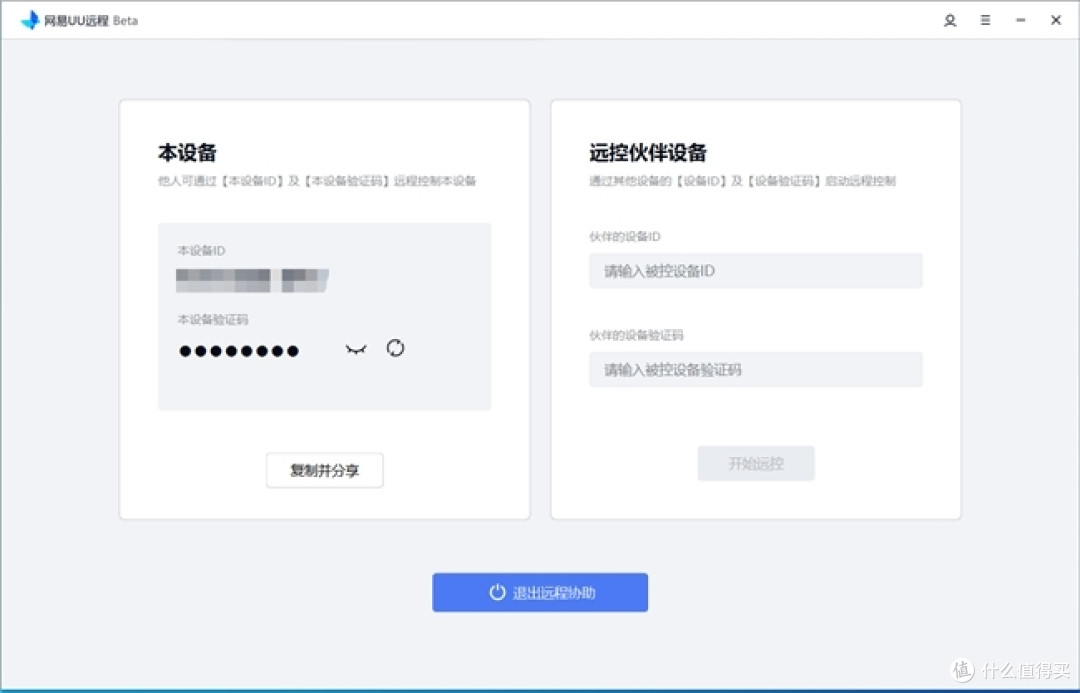 远程打游戏摸鱼哪款远控最流畅?盘点几款国产远控软件