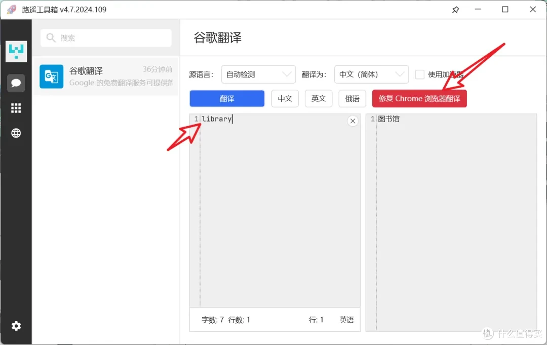 2025 爆款!免费三年的路遥工具箱,60 + 工具一站式搞定