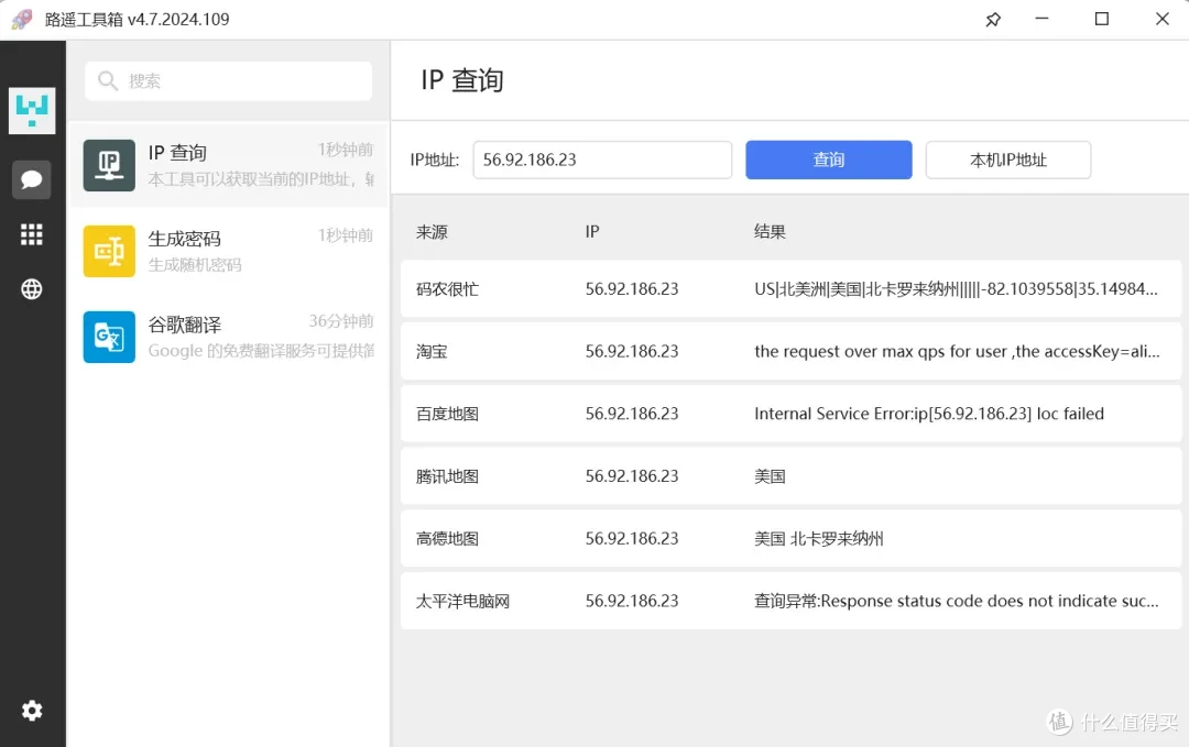 2025 爆款!免费三年的路遥工具箱,60 + 工具一站式搞定