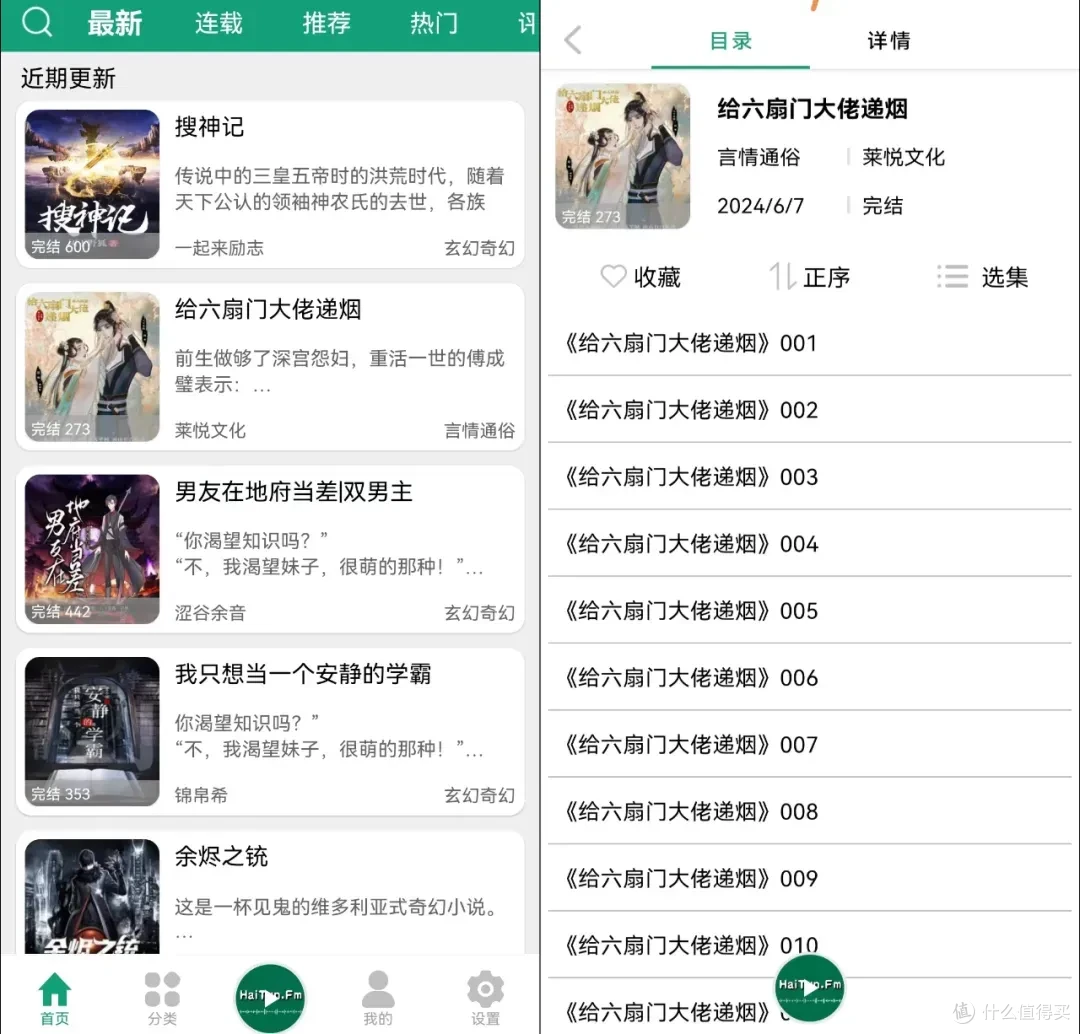 挖到宝了!这几款听书软件免费又好用,比喜马拉雅还宝藏