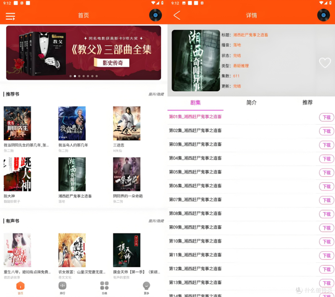 挖到宝了!这几款听书软件免费又好用,比喜马拉雅还宝藏