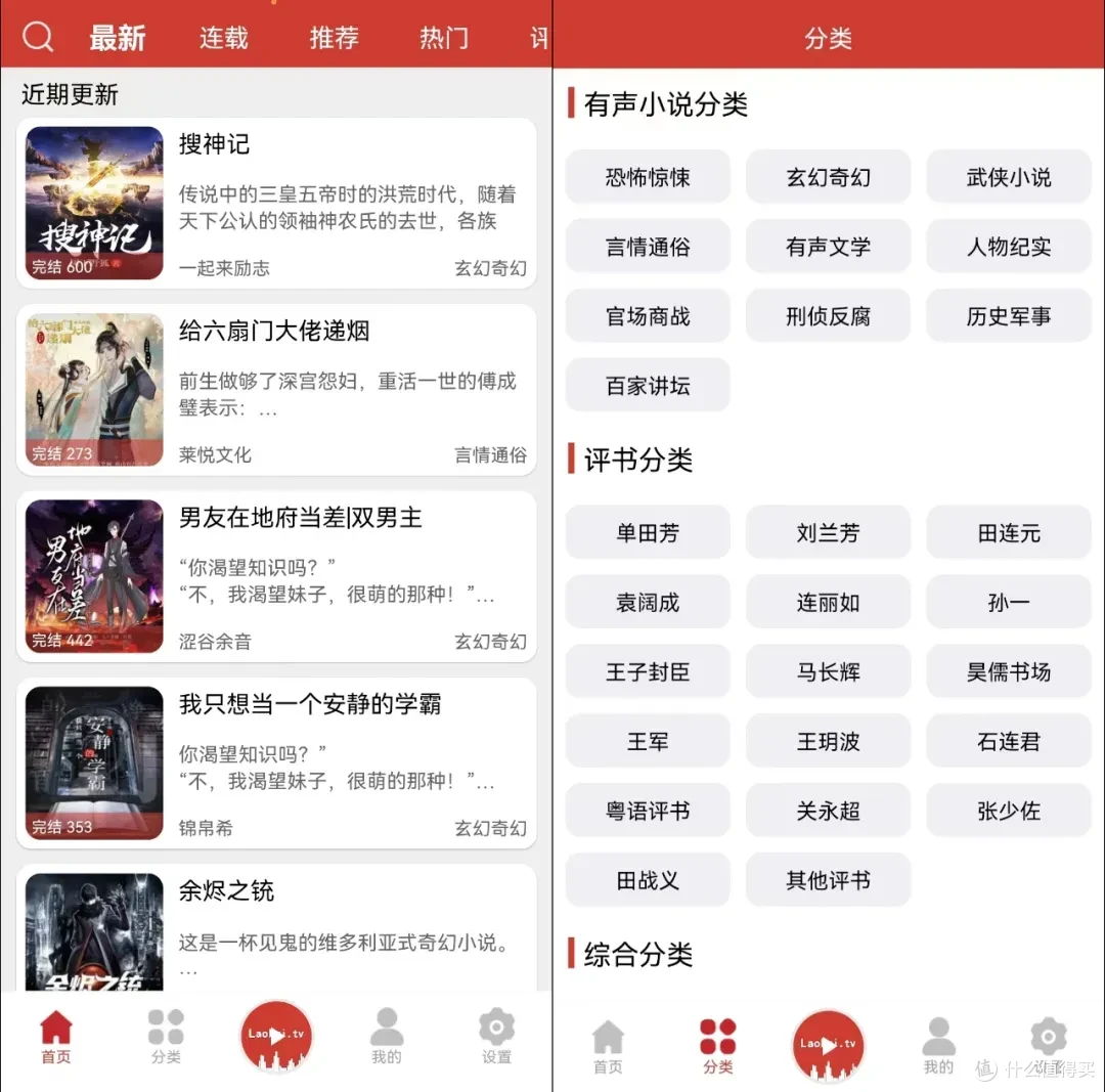 挖到宝了!这几款听书软件免费又好用,比喜马拉雅还宝藏
