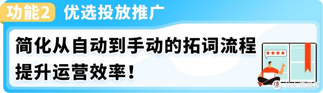 亚马逊商品推广功能上线！爆款关键词实时抓取，流量轻松翻倍