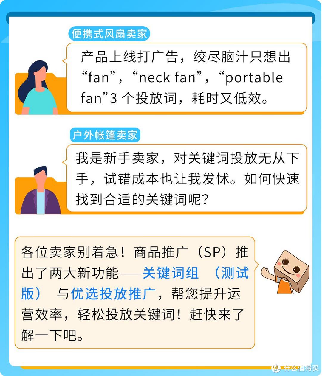 亚马逊商品推广功能上线！爆款关键词实时抓取，流量轻松翻倍